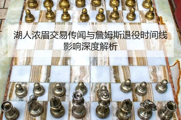hu-ren-nong-mei-jiao-yi-chuan-wen-yu-zhan-mu-si-tui-yi-shi-jian-xian-ying-xiang-shen-du-jie-xi-3-250.jpg