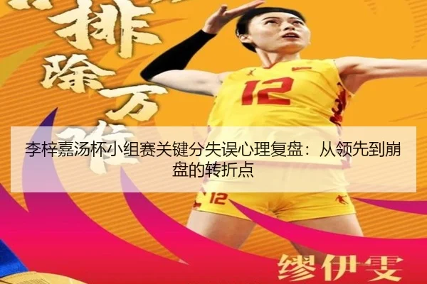 li-zi-jia-tang-bei-xiao-zu-sai-guan-jian-fen-shi-wu-xin-li-fu-pan-cong-ling-xian-dao-beng-pan-de-zhuan-zhe-dian-3-326.jpg