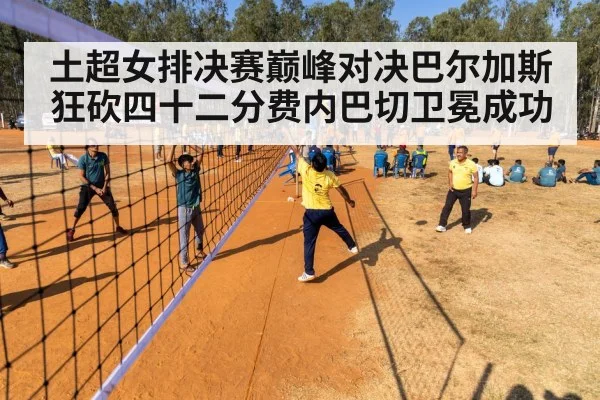 volleyball match