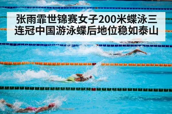 swimming competition pool