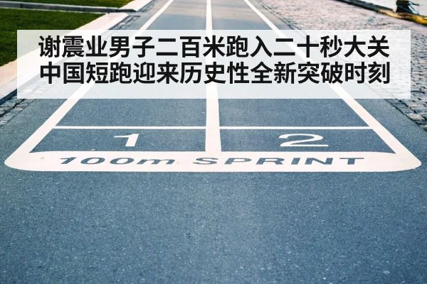 sprint finish line