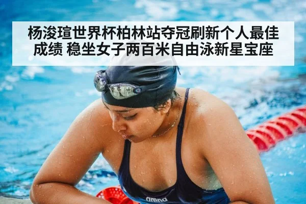 female swimmer training